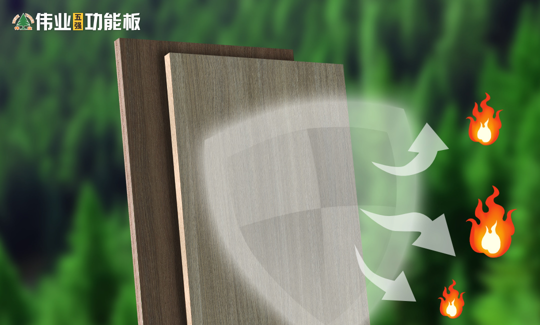3、强阻燃.jpg