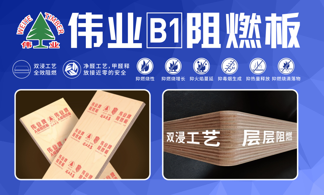 阻燃板.jpg